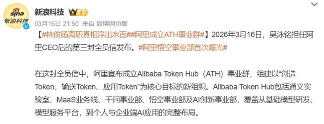 图源：微博截图