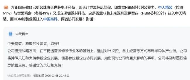 装修公司4亿资产急售，半导体跨界止血存疑