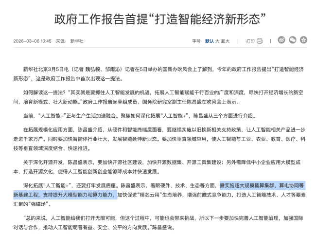 成为全球AI工厂，中国的又一张国运王牌