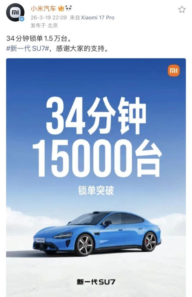 小米集团跌超6%靠谱的配资，新SU7上市34分钟锁单1.5万台