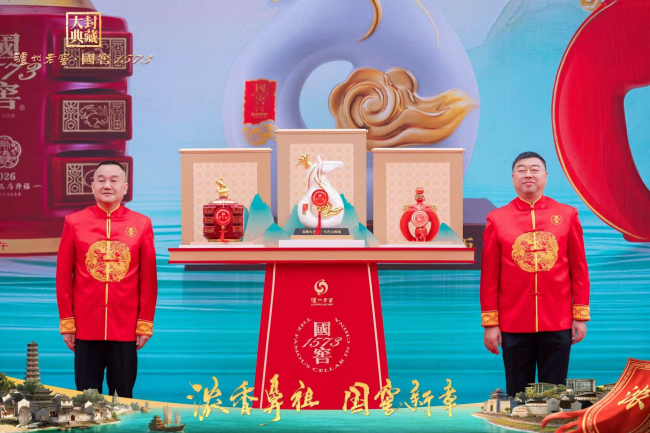 从“封藏时光”到“共酿未来”： 一个民族品牌的“活态密码”与时代新章