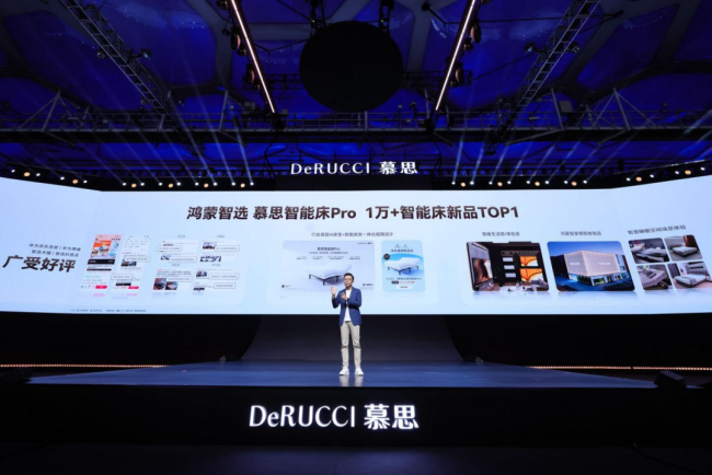 华为终端BG OEM生态产品领域总经理杨海松主题演讲