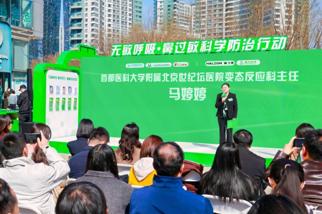 首都医科大学附属北京世纪坛医院变态反应科主任 马婷婷