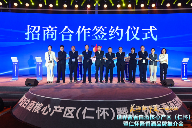 签约仁怀，发布“四个三年计划”：怡园酒业2026开启新战略跃迁