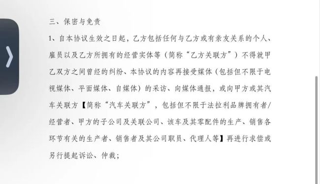 图片来源：车主提供