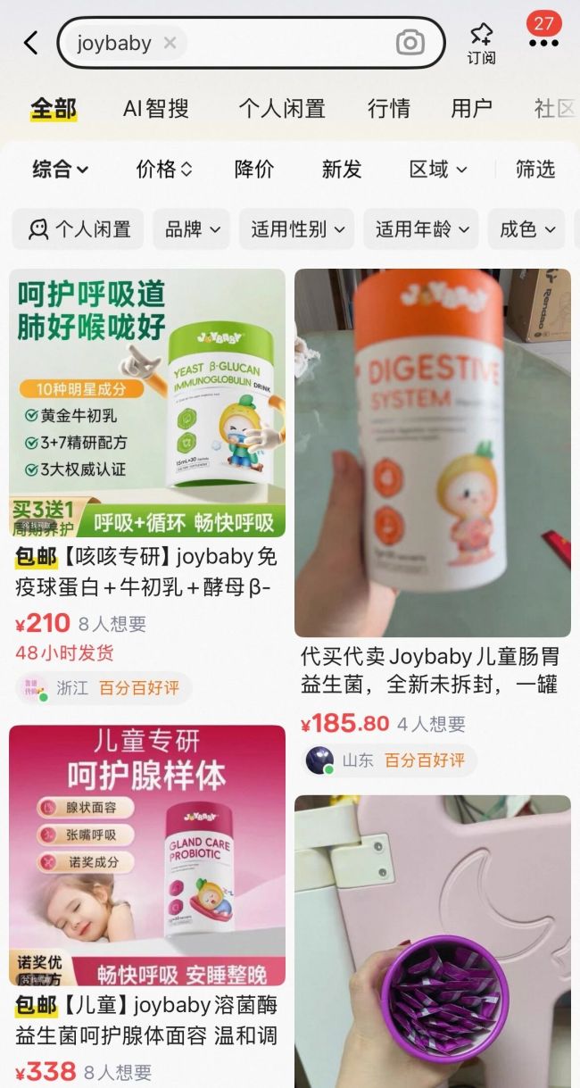 图片开始：闲鱼平台截图