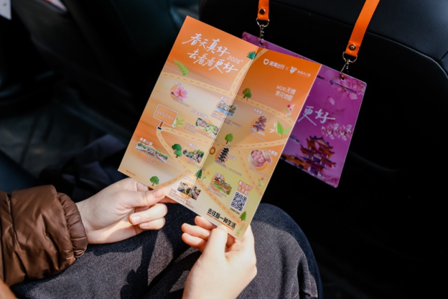 多地春花绽放！滴滴推出打车6折起活动邀用户共赏春景