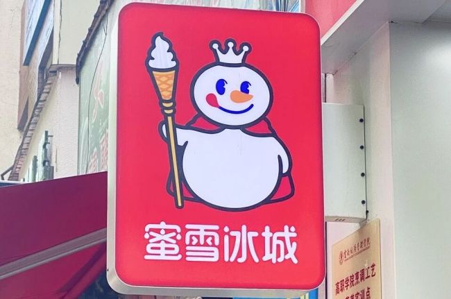 “90后”张渊掌印，蜜雪集团进阶