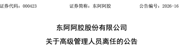 华润系,一副总裁辞职