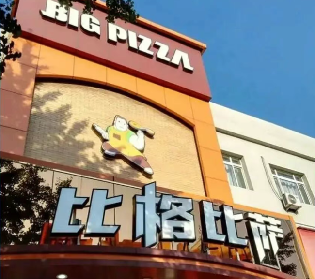 赴港IPO，能让比格继续“big”吗？