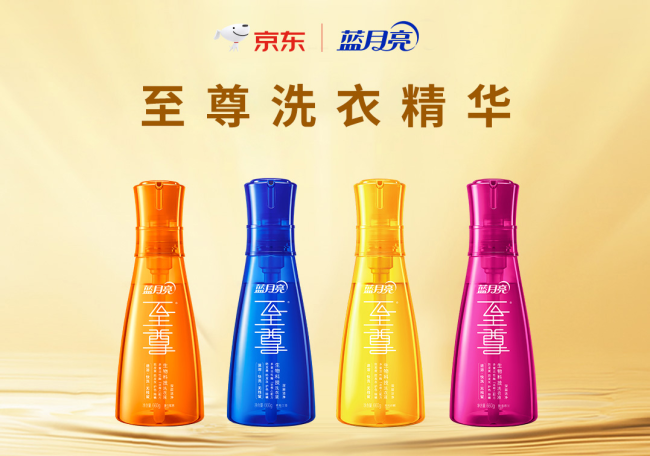 京东超市与蓝月亮达成战略合作，三年冲刺50亿销售目标