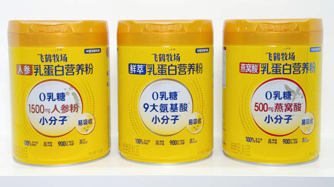飞鹤推出全龄营养重磅新品：鲜萃乳蛋白系列营养粉全渠道同步上市
