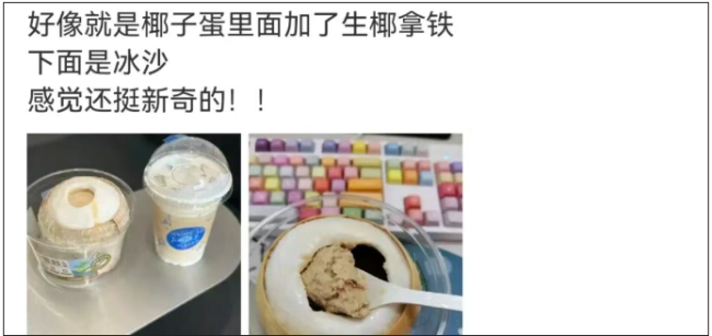 瑞幸新品被“吐槽”上热搜！多家北京门店：限量10个，已售罄