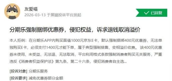 核心支撑分期乐被约谈 年赚17亿的乐信迎来合规大考