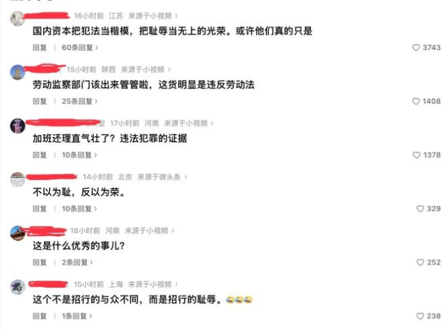 年赚1500亿的招行，员工加班成了护城河？