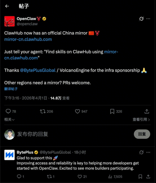 Skill限速怎么办？OpenClaw官宣和火山引擎共建ClawHub中国镜像站