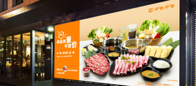 2025持续瘦身，呷哺呷哺再谋高性价比破局