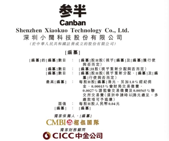 参半IPO：从网红品牌到公众公司，联合创始人曾称 “初创被罚正常”