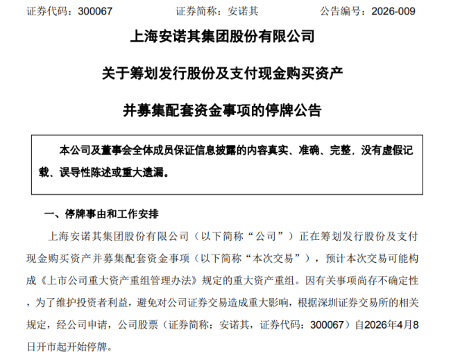 亏损扩大8倍，染料公司收购年入10亿算力资产