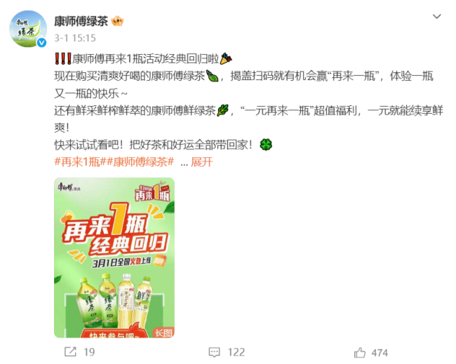 图源：微博截图