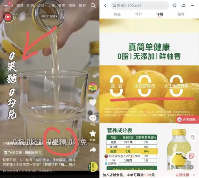 揭秘年销10亿的爆款宋柚汁：“宋柚”是商标，柚含量不到3%，主配料为糖水，品牌号称全国销量第一