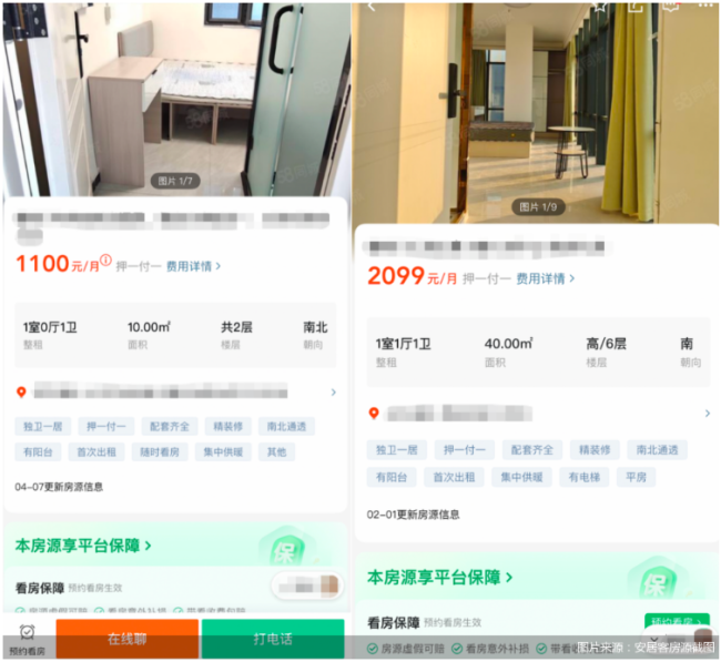 安居客租房遇黑中介追踪：靠低价引流，向平台投诉反被驳回