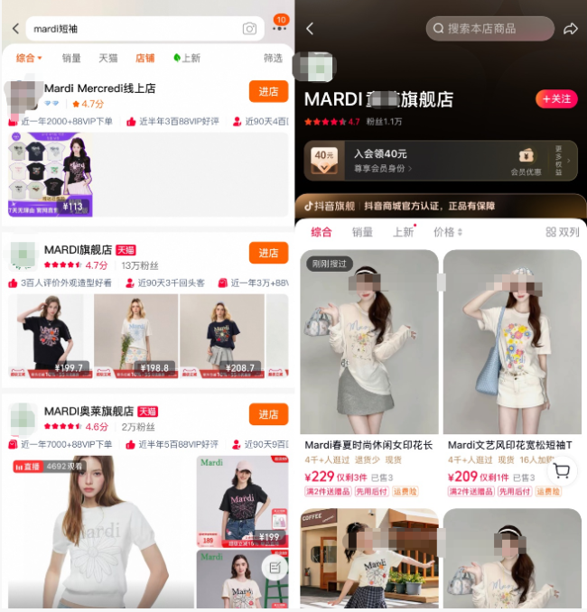 韩国潮牌Mardi关闭淘宝、抖音旗舰店上海股票配资平台，此前已关闭中国所有线下门店