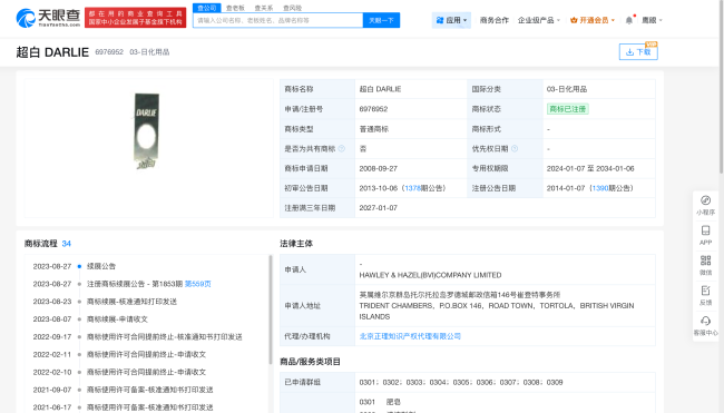 追踪牙膏包装“文字游戏”：高露洁“360°、劲白、光感白”等是商标，“以紫修黄”指短暂效果