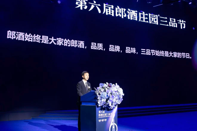 第六届郎酒庄园三品节举办：590个奖项，重奖郎酒“品质、品牌、品味”功臣！