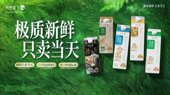新乳业2026年一季度财报发布：营收净利双增，归母净利大增39.89%