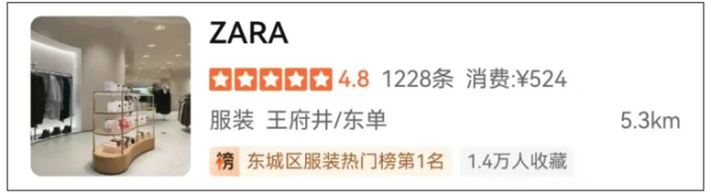北京第一家ZARA闭店，网友：当年何其火爆！快时尚巅峰在京20家，仅剩5家