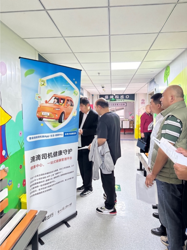 图组为：滴滴司机师傅在有序排队进行体检