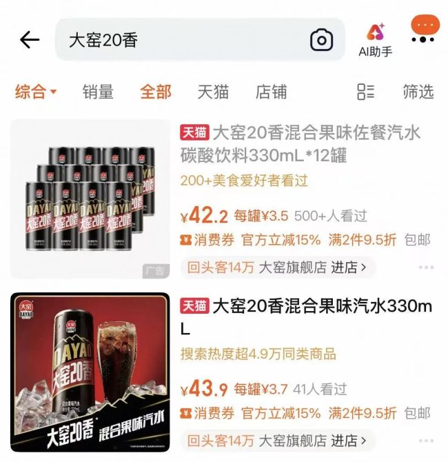 图源：淘宝（截图）