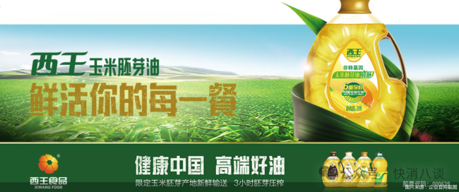 ST西王股份拍卖再遇冷