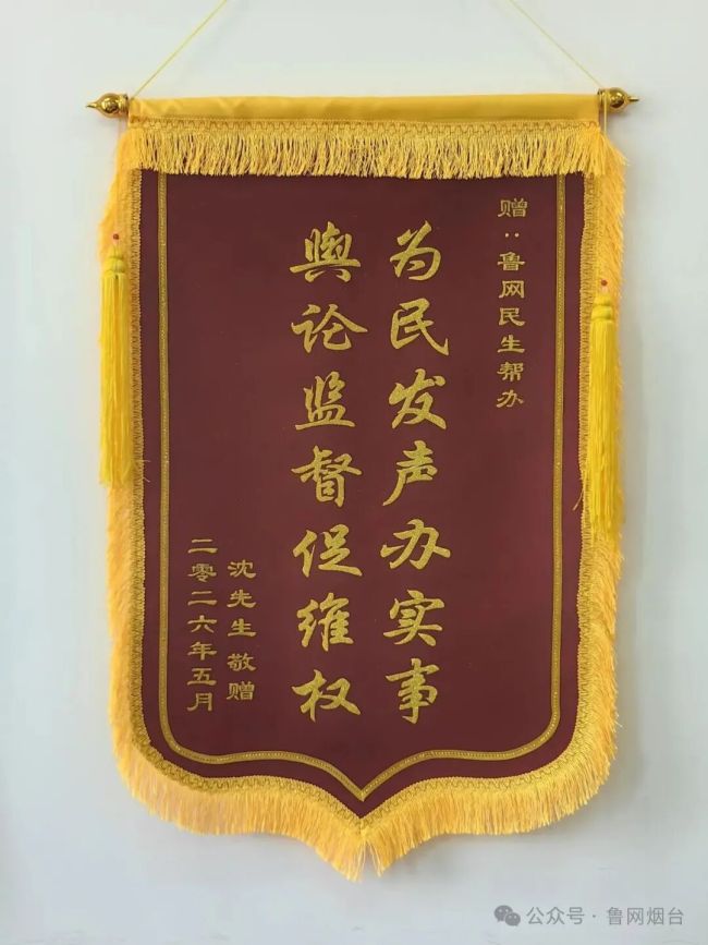 帮办追踪|监管发力、锦旗致谢、新线索浮现：河北青保堂系案件迎来连环进展