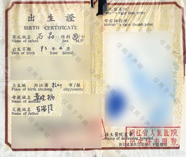 豪门八卦引热议，洁丽雅公布相关鉴定材料、公证书