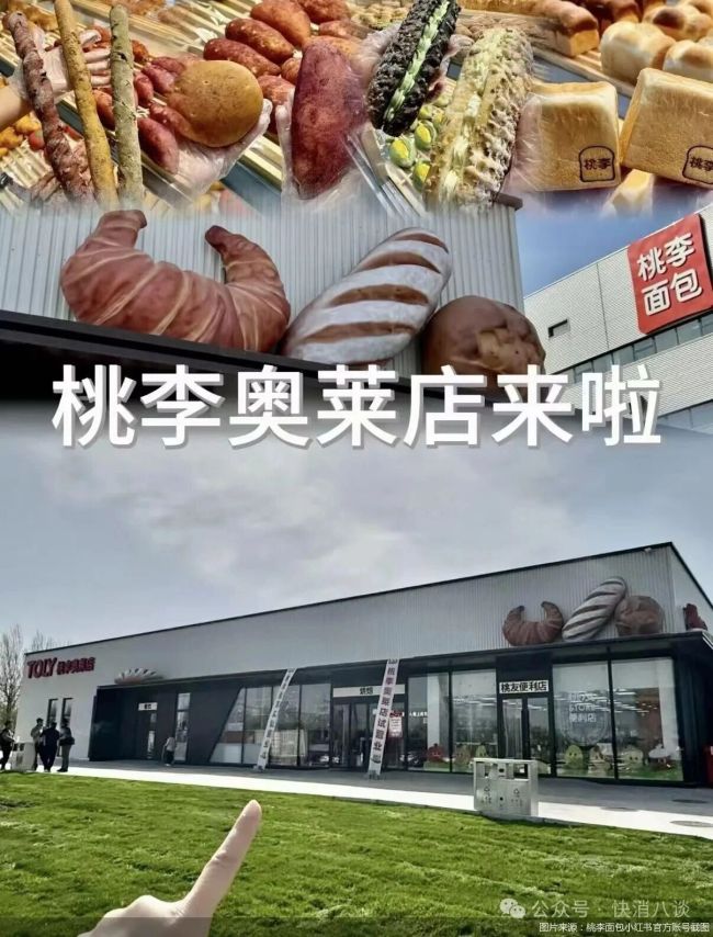 从商超货架到现烤门店，桃李面包胜算几何