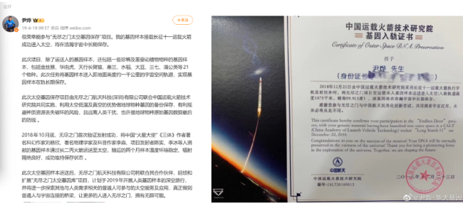 尹烨参与无尽之门