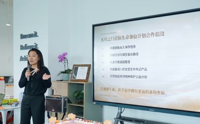 当生命基因驶向深空：一场关于文明备份的社会化航天探索