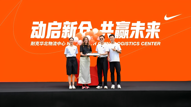 耐克中国启用华北物流中心，平均履约时效缩至3天