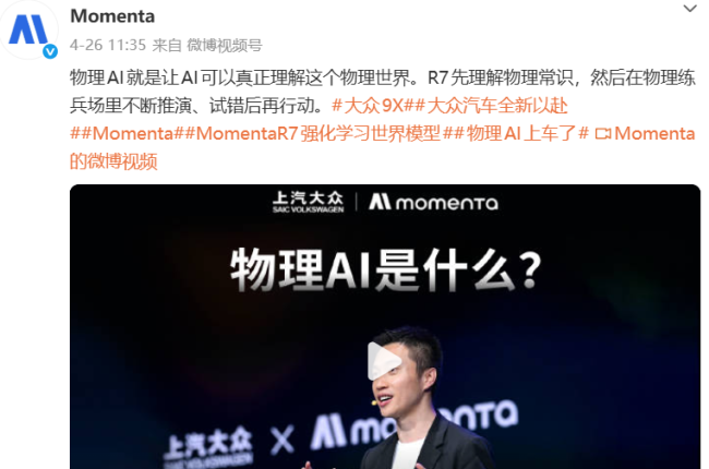 图源：微博截图