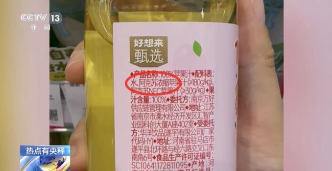 NFC果汁配料表“水”排第一？央视起底果汁标签乱象