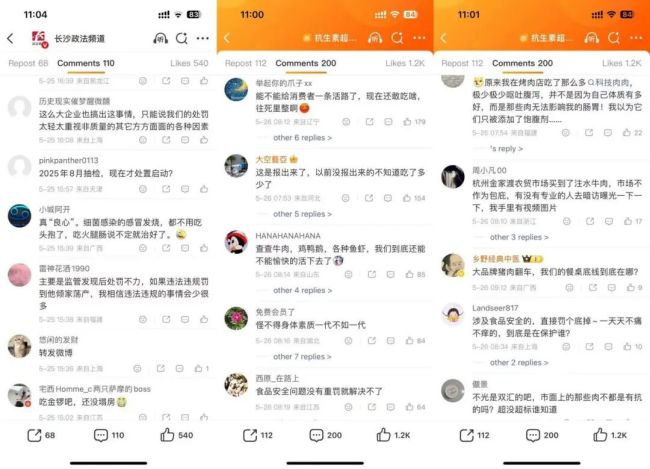 双汇回应猪肉抗生素超标近38倍：问题在上游 林可霉素非必检项目