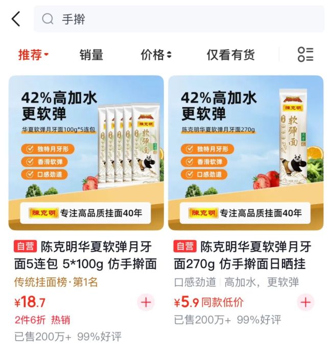 挂面行业的“皇帝新衣”：当“手擀”只剩两个字，却没了工艺