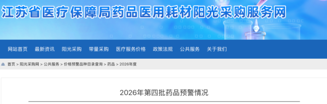 64个药被点名，中成药成「重灾地」