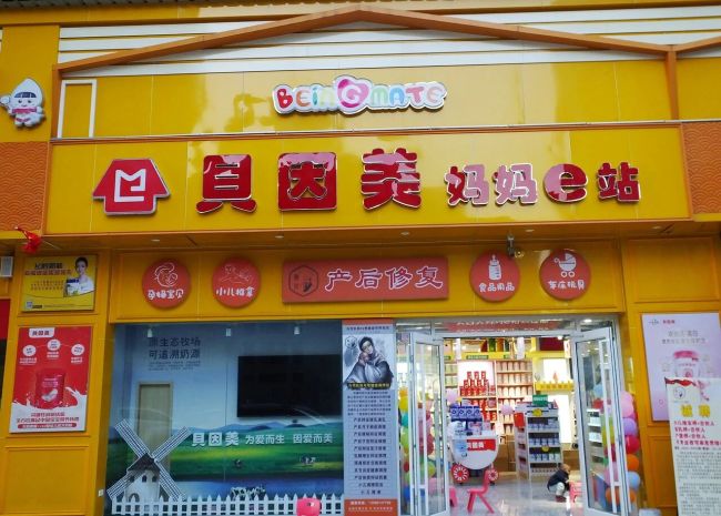 贝因好意思将军撞击，告别谢宏时间