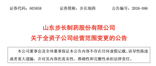 步长制药，要入局特医食品