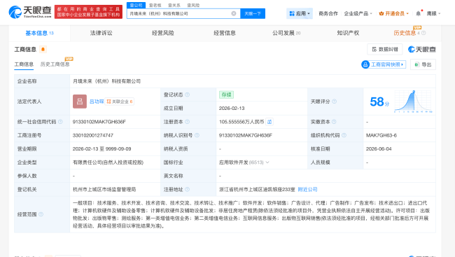 原“死了么”APP团队盘算出让5%股份募资1000万,公司估值或达2亿元