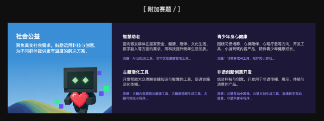 超百万现金激励,TRAE AI创造力大赛正式启动