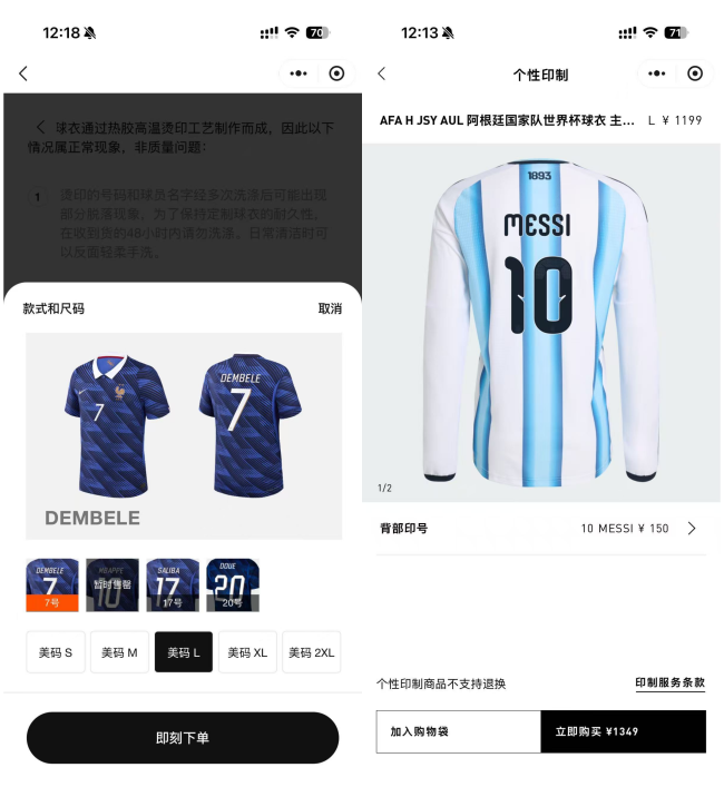 梅西、姆巴佩世界杯赛场首战高光，带动赞助商产品热销